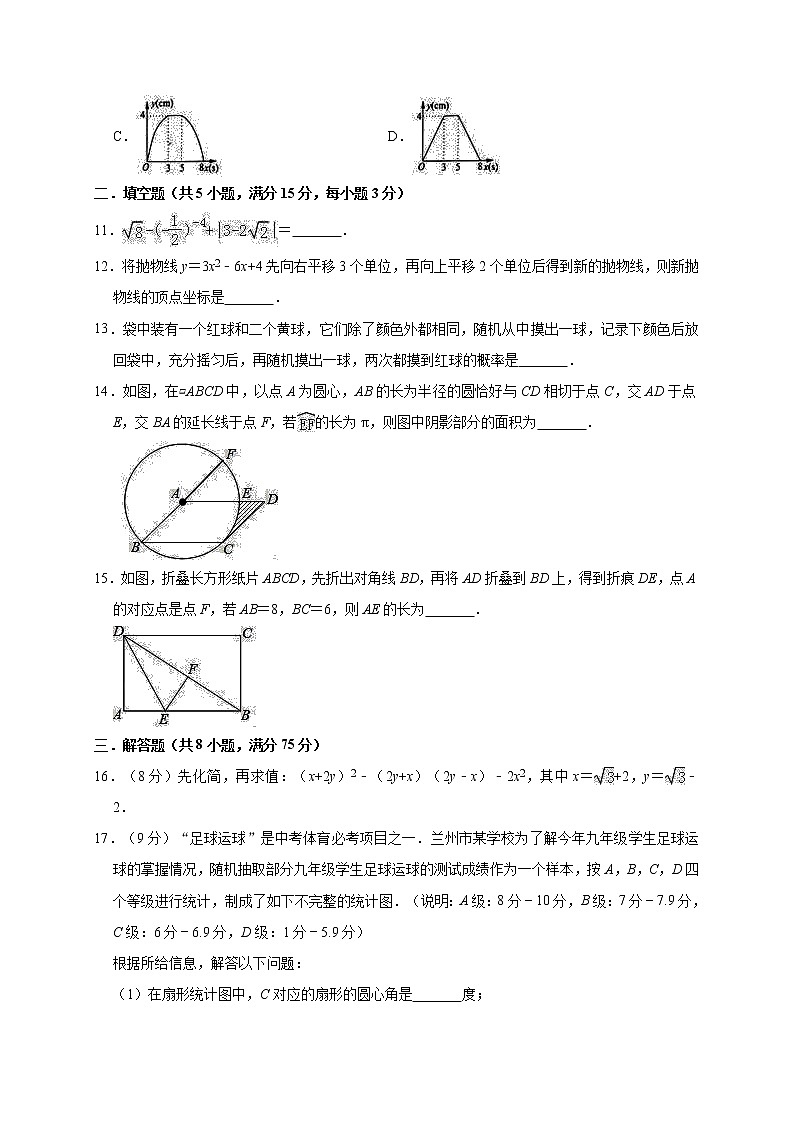 2022年河南省平顶山市卫东区中考数学一模试卷（3月）（教师版）03
