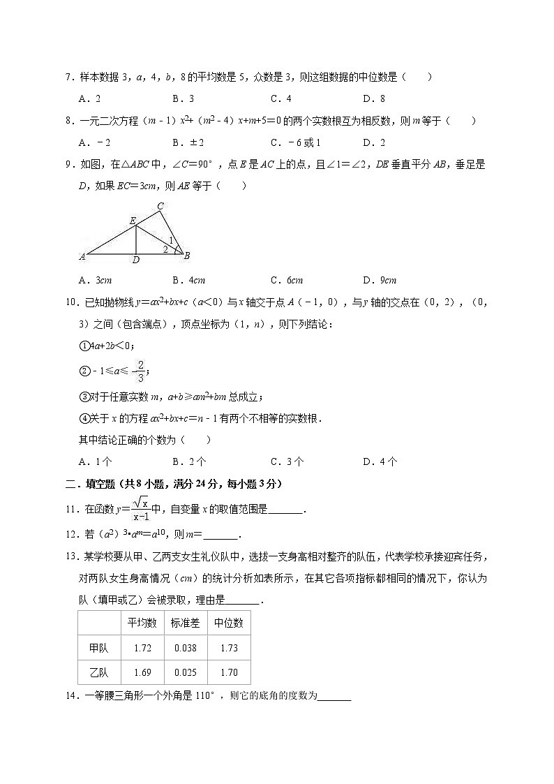 2022年黑龙江省大庆市肇源县中考数学一模试卷（教师版）02
