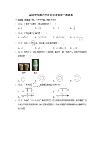 2022年湖南省岳阳市平江县中考数学二模试卷（教师版）