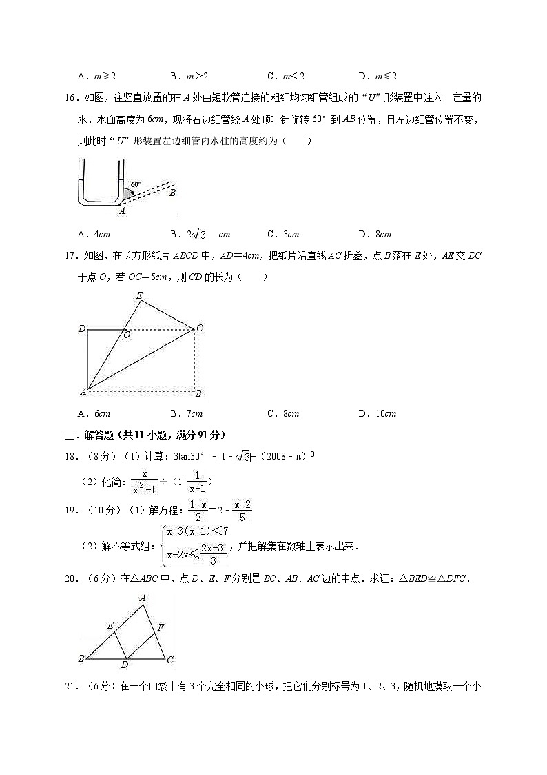 2022年江苏省镇江市丹阳市中考数学一模试卷（教师版）03