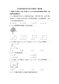 2022年山东省济南市市中区中考数学二模试卷（教师版）