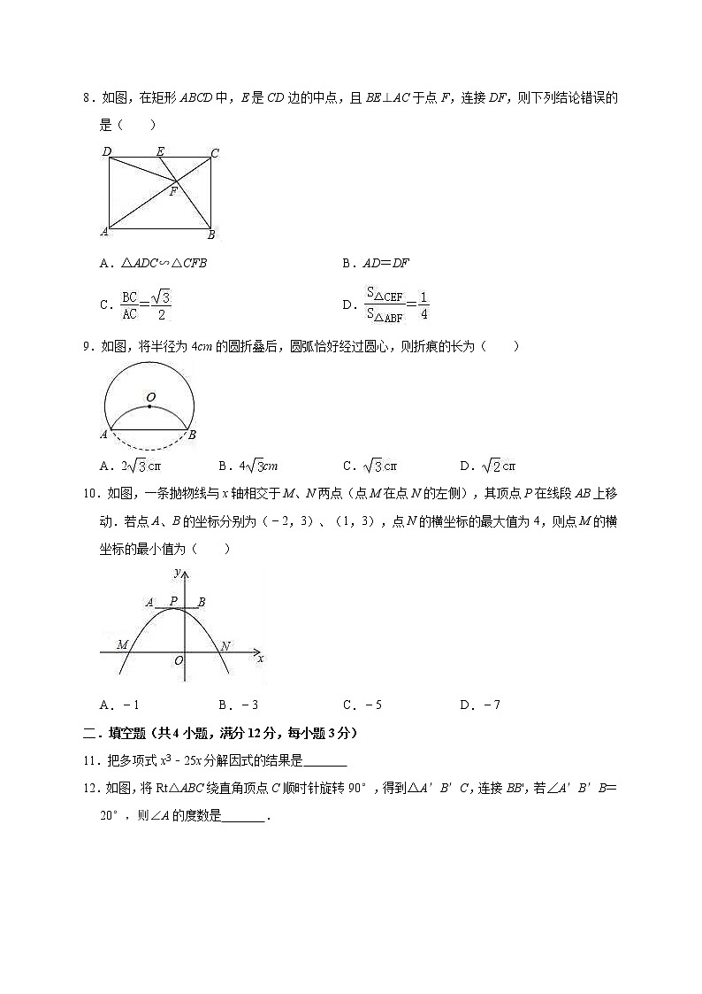 2022年陕西省商洛市商南县中考数学二模试卷（教师版）第2页