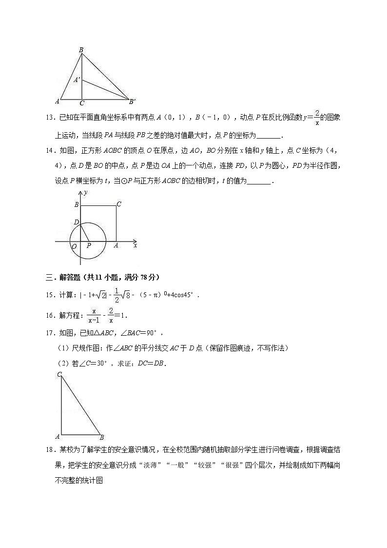 2022年陕西省商洛市商南县中考数学二模试卷（教师版）第3页