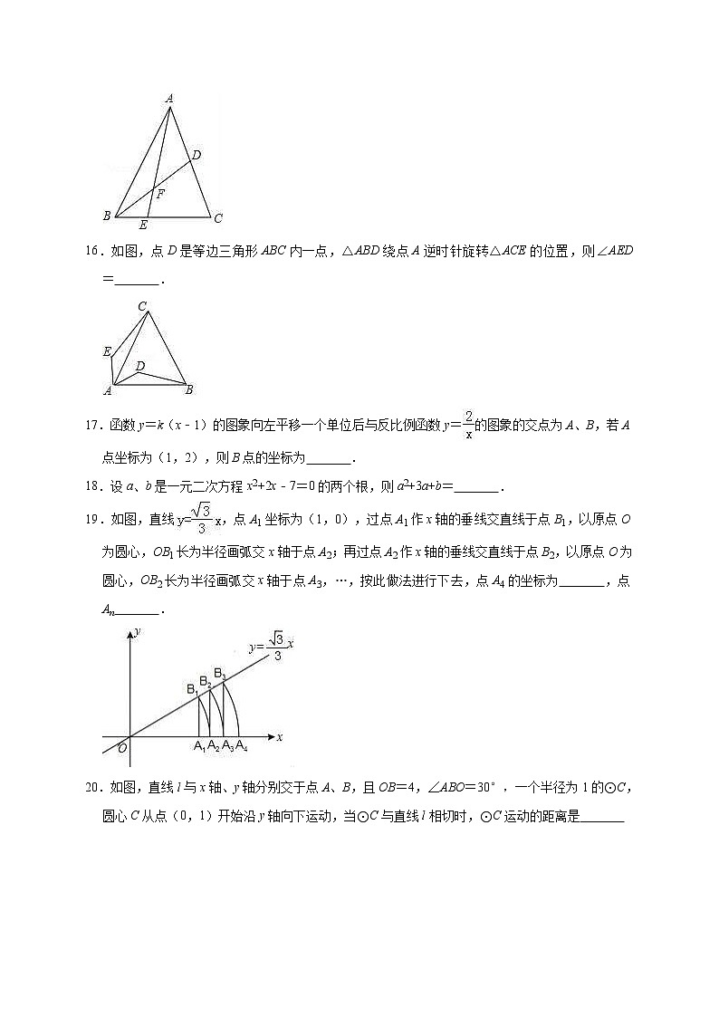 2022年四川省巴中市恩阳区中考数学一模试卷（教师版）03
