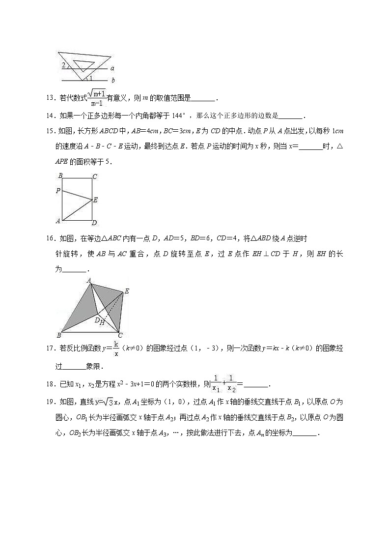 2022年四川省巴中市平昌县中考数学一模试卷（教师版）03
