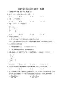 2022年新疆乌鲁木齐天山区中考数学一模试卷（教师版）