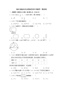 2022年浙江省温州市五校协作体中考数学一模试卷（教师版）