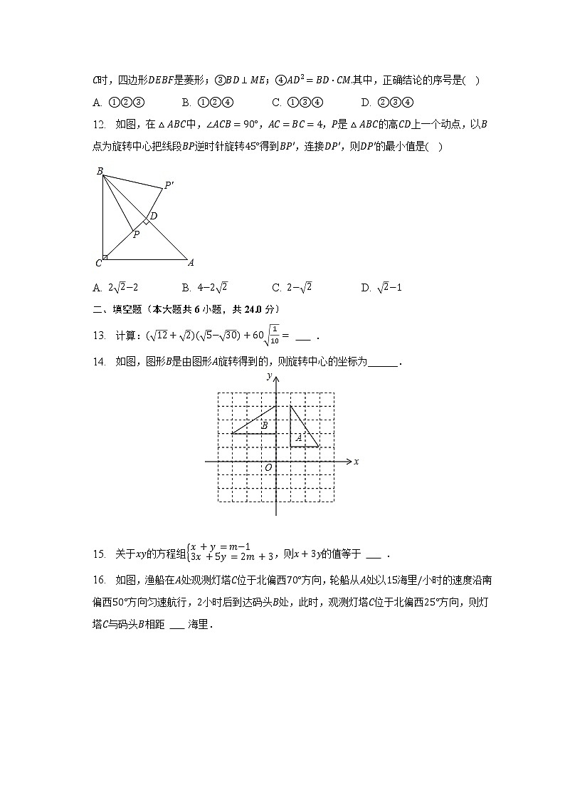 2023年山东省泰安宁阳第二实验中学中考数学一模试卷（含解析）03