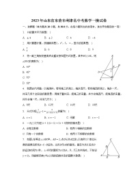 2023年山东省东营市利津县中考数学一模试卷（含解析）