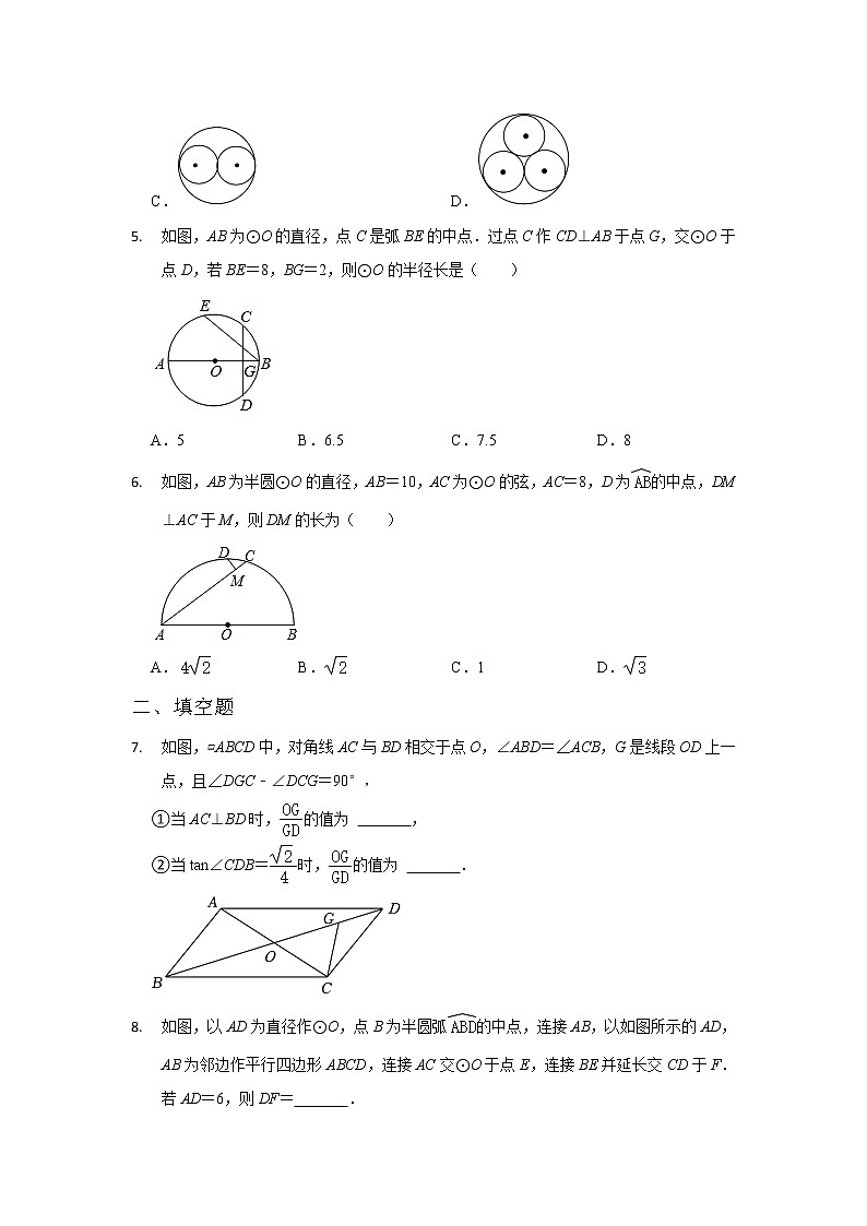 2023年中考数学冲刺百日训练（42）答案第2页
