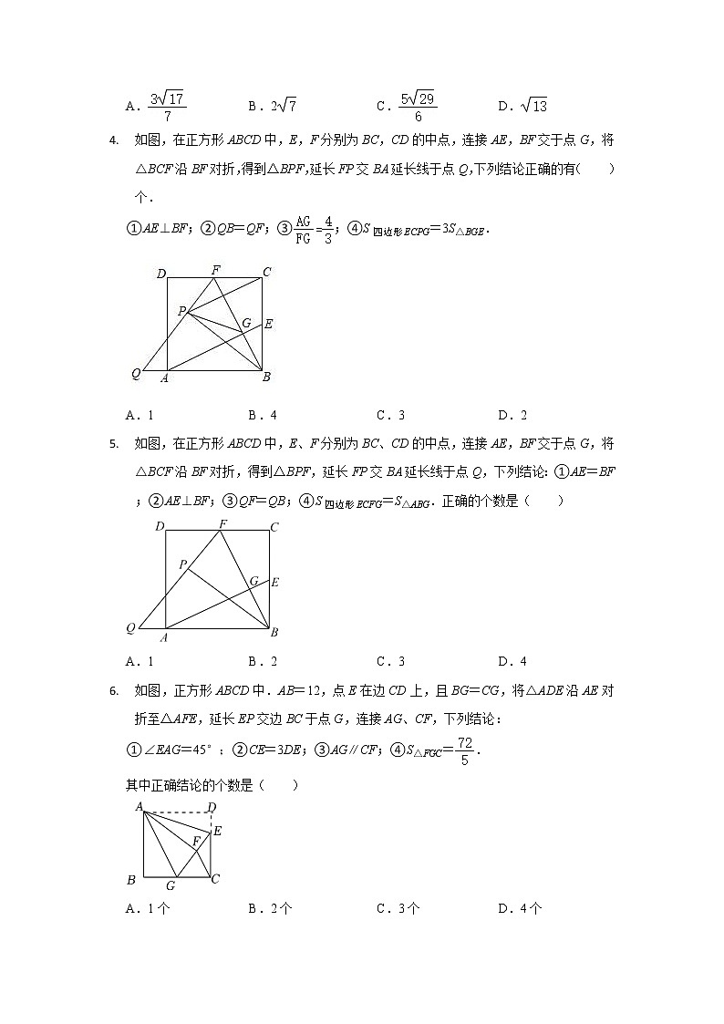 2023年中考数学冲刺百日训练（43）答案第2页