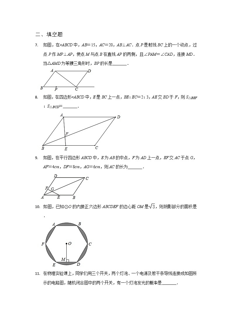 2023年中考数学冲刺百日训练（43）答案第3页