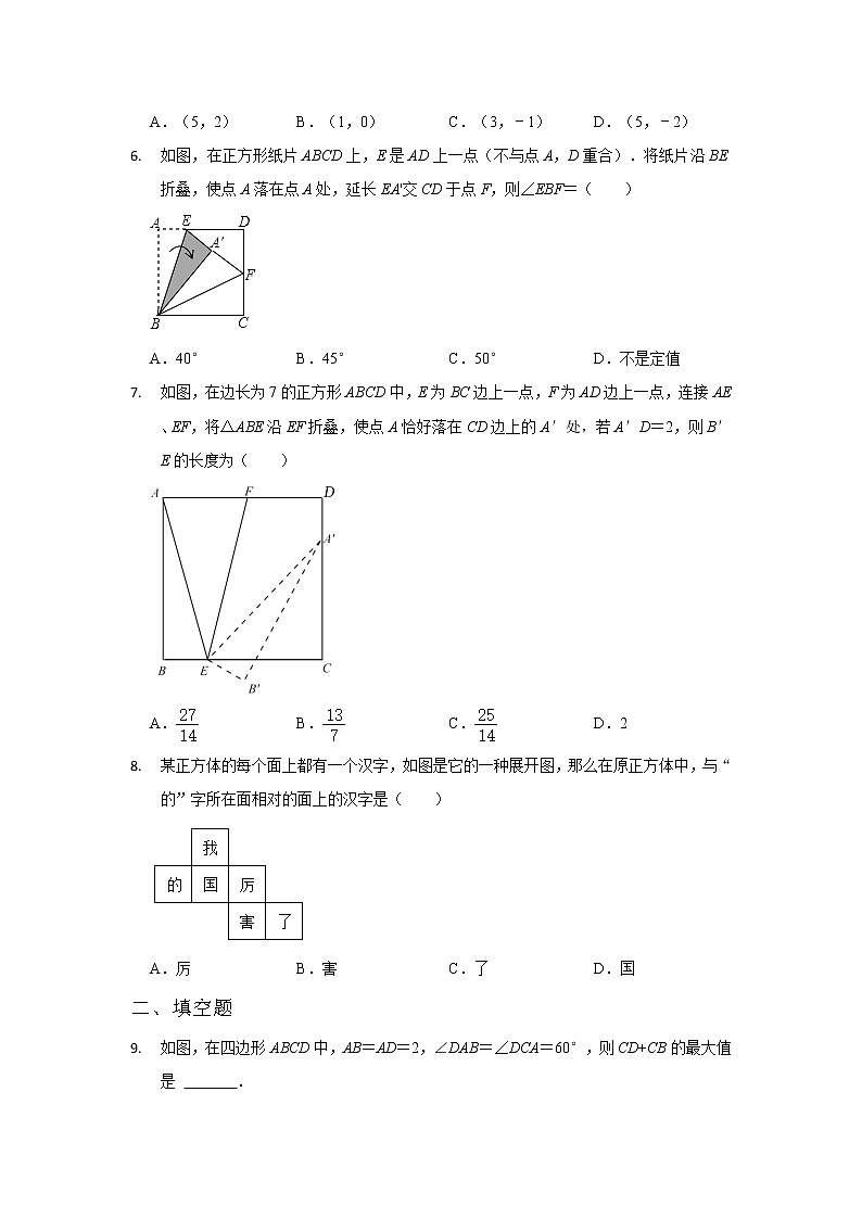 2023年中考数学冲刺百日训练（45）答案第3页