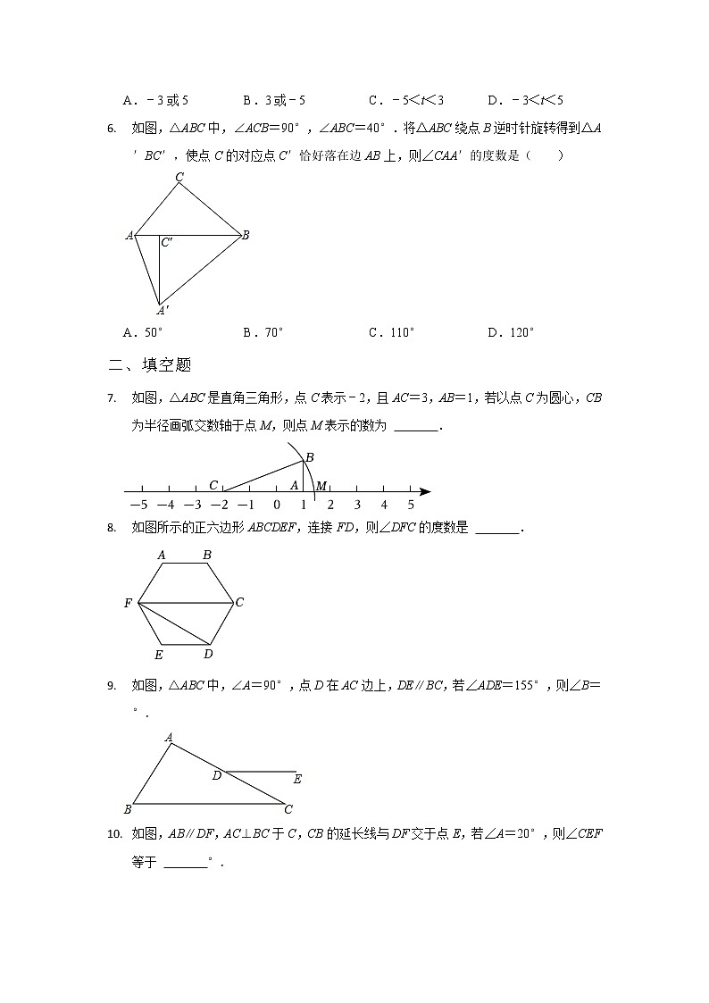 2023年中考数学冲刺百日训练（50）答案第2页