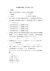 2023年中考模拟数学冲刺百日训练（53）答案