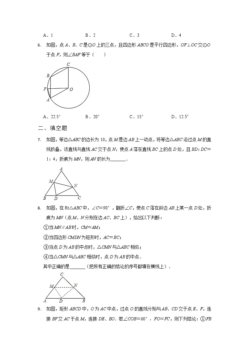 2023年中考模拟数学冲刺百日训练（53）答案第2页