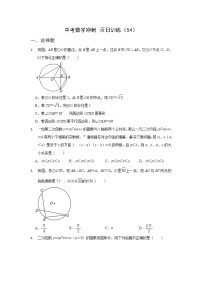 2023年中考模拟数学冲刺百日训练（54）答案