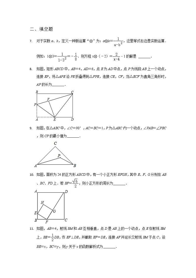 2023年中考模拟数学冲刺百日训练（54）答案第3页