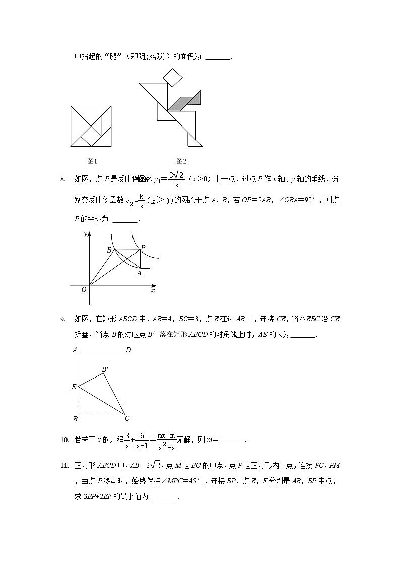 2023年中考模拟数学冲刺百日训练（60）答案第2页