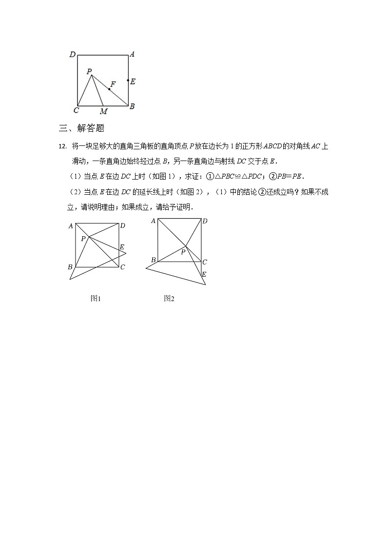 2023年中考模拟数学冲刺百日训练（60）答案第3页