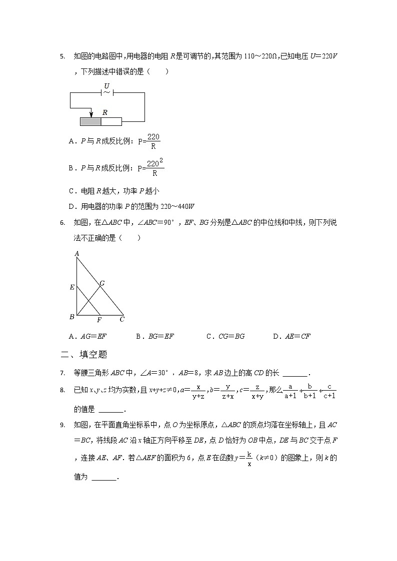 2023年中考模拟数学冲刺百日训练（61）答案第2页