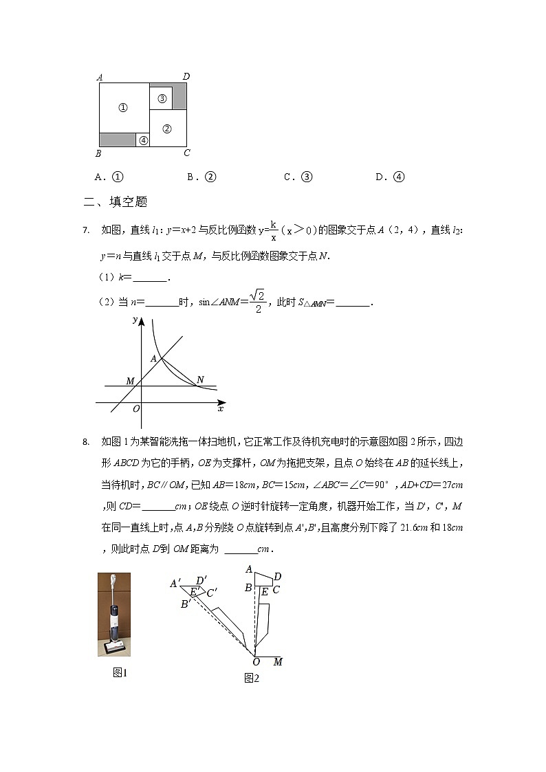 2023年中考模拟数学冲刺百日训练（63）答案第2页