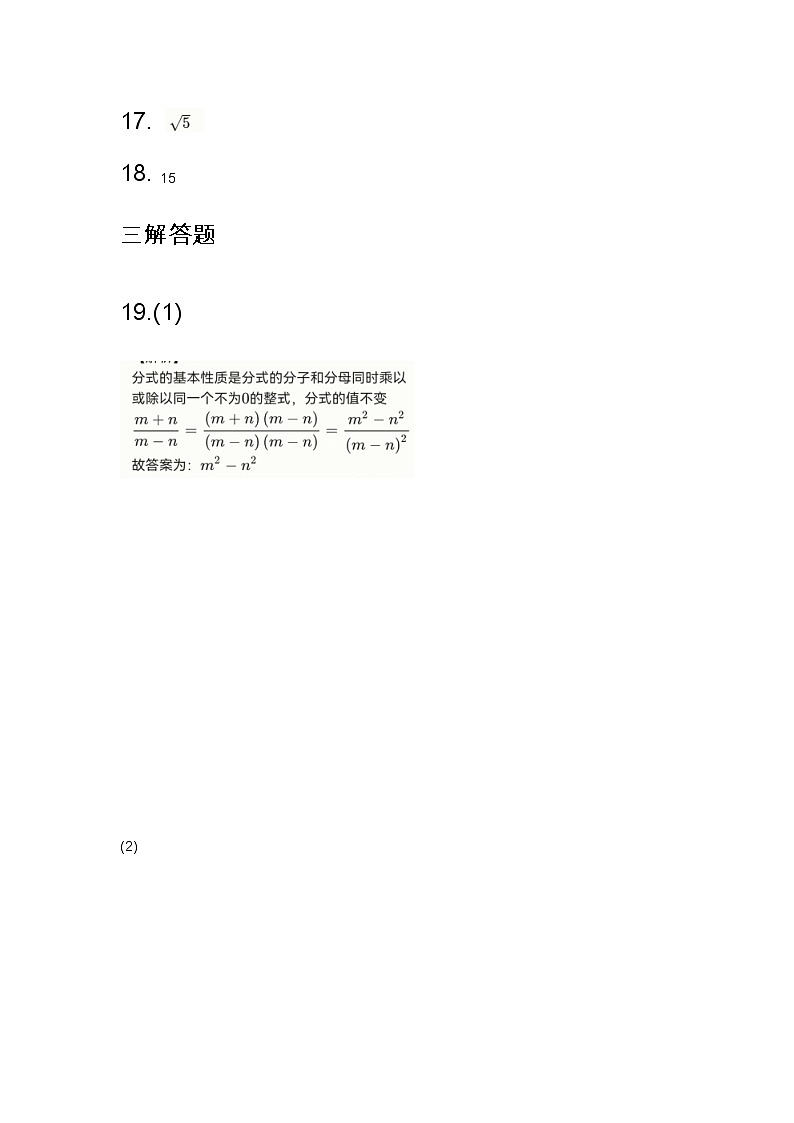 江苏省南京市玄武区2022-2023学年八年级下学期期中检测数学试题02
