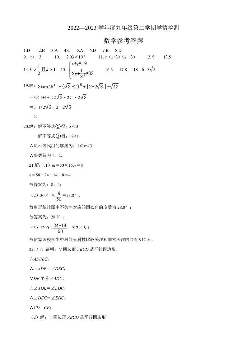 数学试卷参考答案第1页