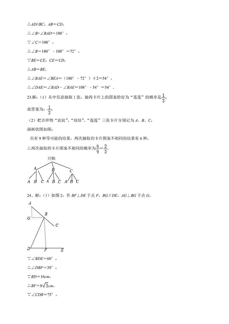 数学试卷参考答案第2页
