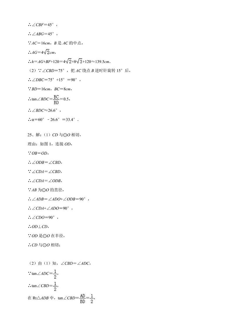 数学试卷参考答案第3页