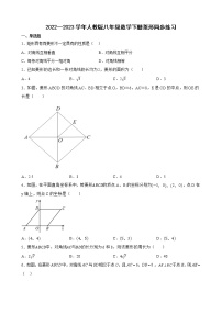 人教版八年级下册18.2.2 菱形同步练习题