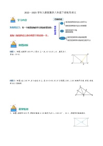 初中数学人教版八年级下册18.2.1 矩形课后测评