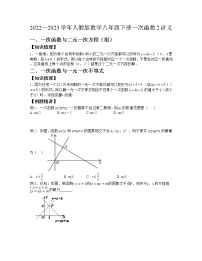 人教版八年级下册第十九章 一次函数19.2  一次函数19.2.2 一次函数达标测试