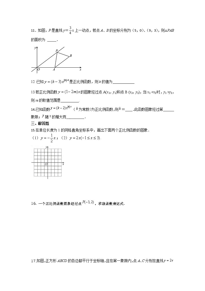 2022—2023学年人教版数学八年级下册正比例函数同步练习第2页