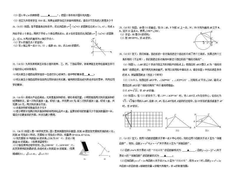 江苏省盐城市东台市实验中学2022-2023学年下学期九年级数学期中考试题02