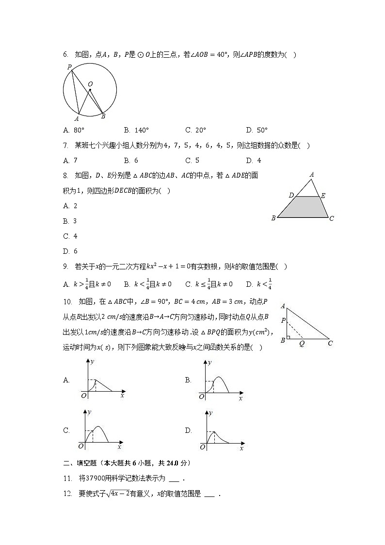 2023年广东省东莞市振华中学中考数学一模试卷（含答案）02