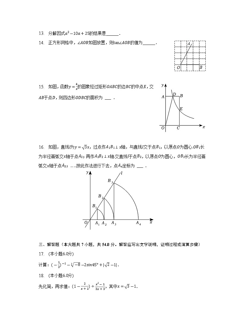 2023年广东省东莞市振华中学中考数学一模试卷（含答案）03