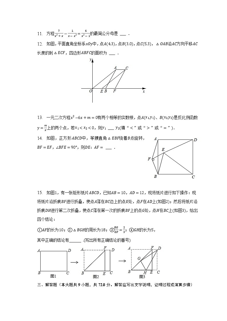 2023年广东省广州市天河区华南师大附中平行班中考数学一模试卷（含答案）03