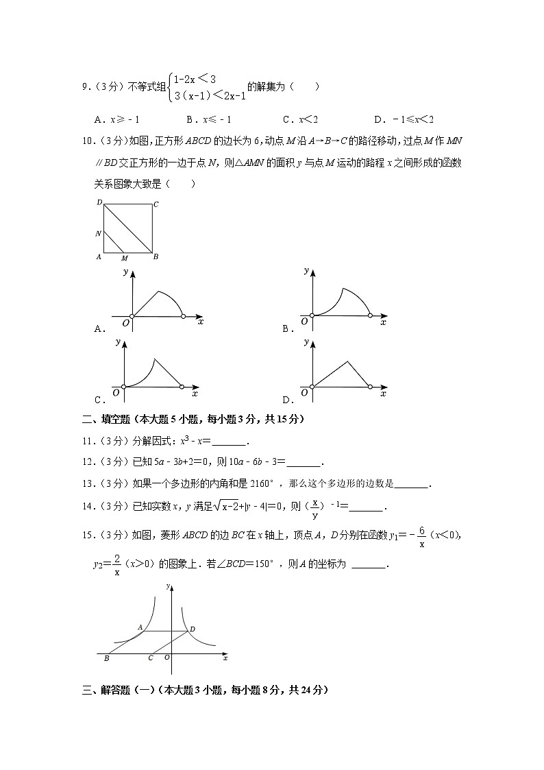 2023年广东省清远市阳山县中考数学一模试卷（含答案）02