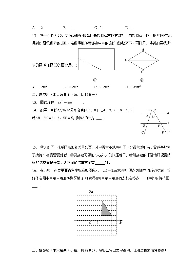 2023年贵州省黔南州惠水县中考数学一模试卷（含答案）03