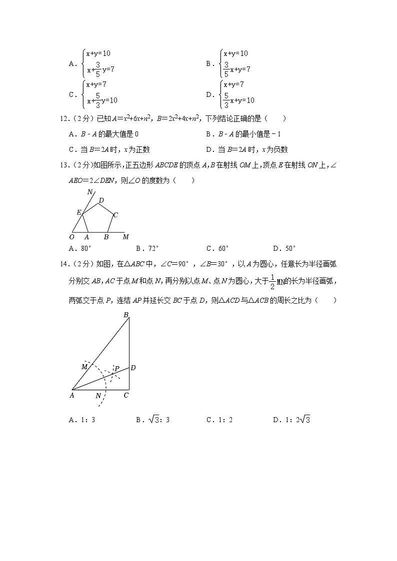 2023年河北省石家庄市桥西区中考数学质检试卷（3月份）（含答案）03
