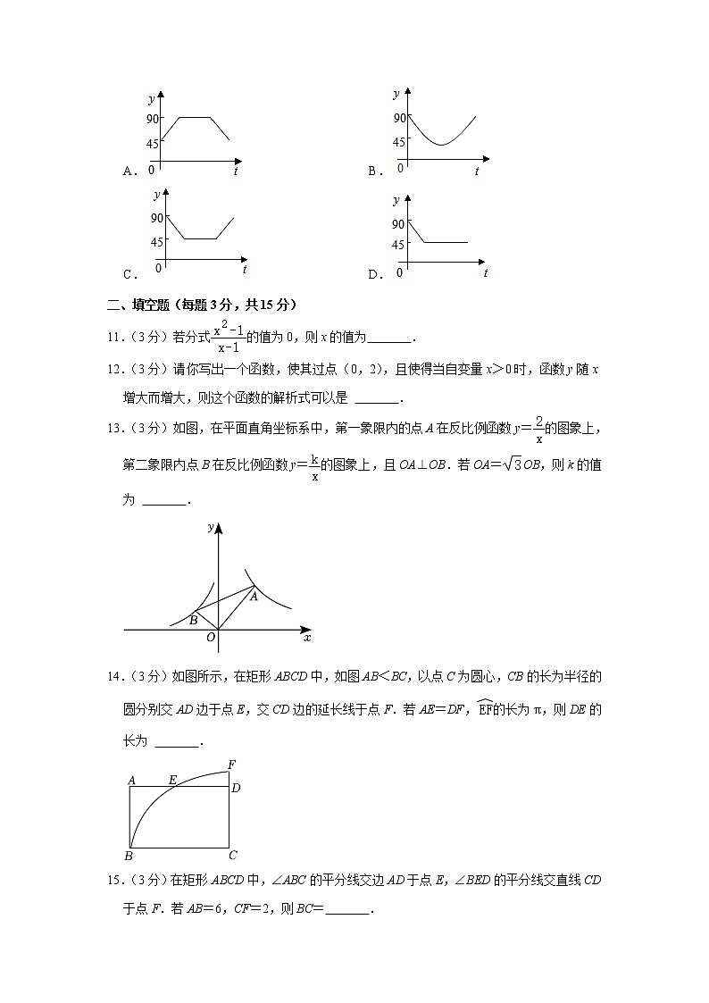 2023年河南省安阳市林州市中考数学模拟试卷（3月份）（含答案）03