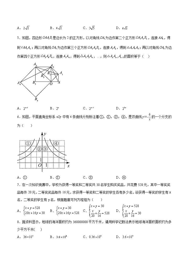 2023年江苏省徐州市邳州市中考数学一模试题（含答案）02