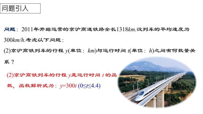 19.2.1正比例函数的概念（教学课件）04