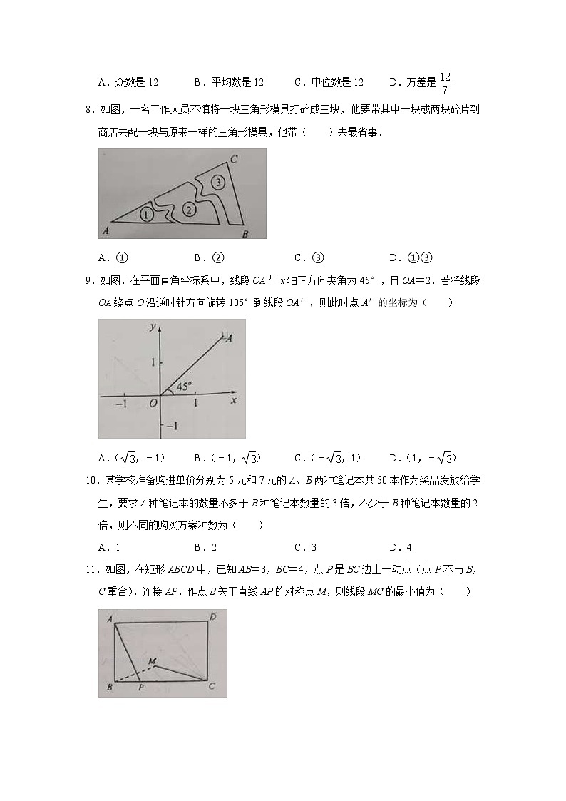 2021年四川省攀枝花市中考数学真题试卷第2页
