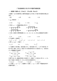 2021年广东省深圳市中考数学试题【含答案】