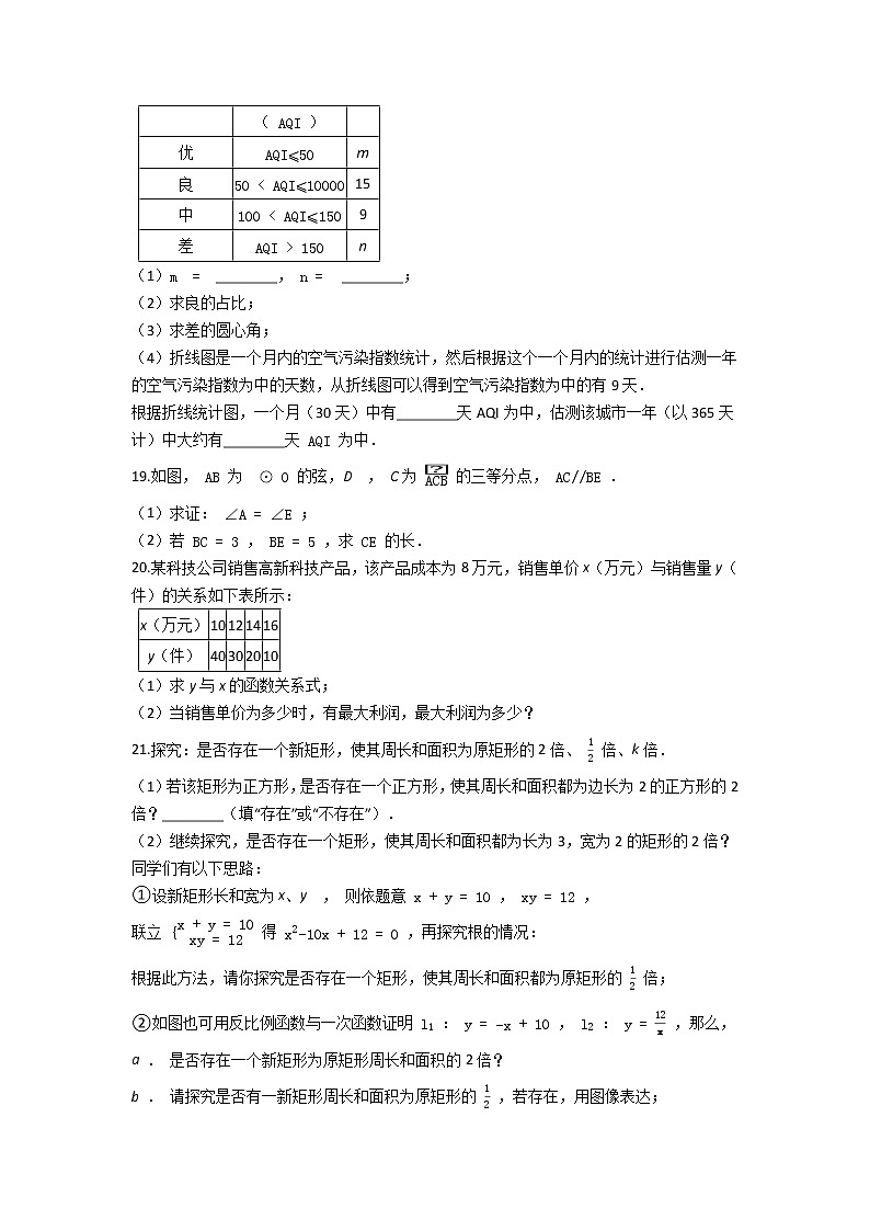 2021年广东省深圳市中考数学试题【含答案】03