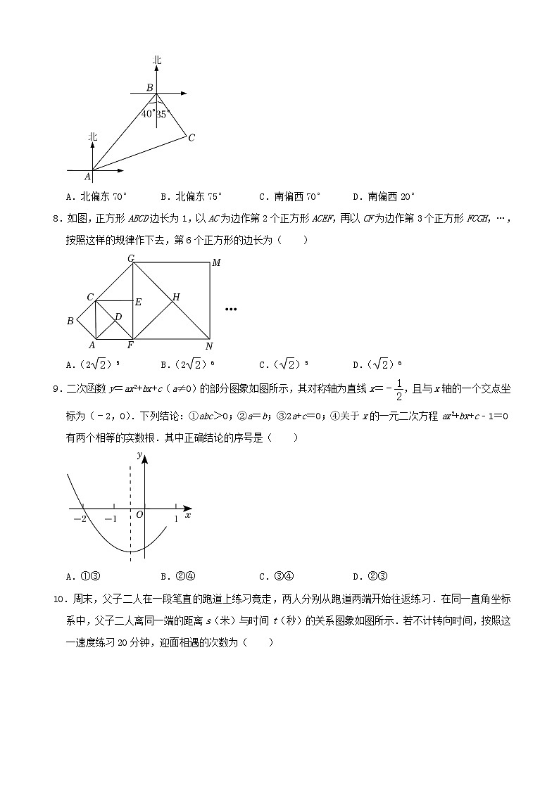 2022年山东省烟台市中考数学真题【含答案】02