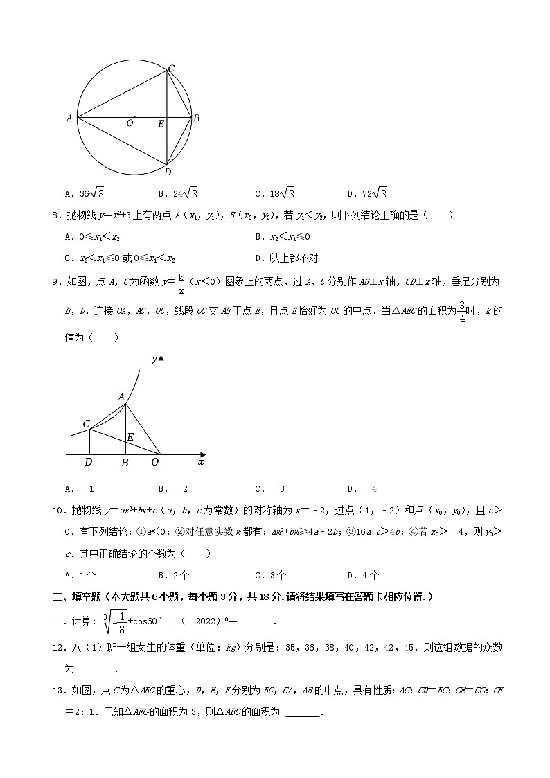 2022年湖北省荆门市中考数学真题【含答案】02