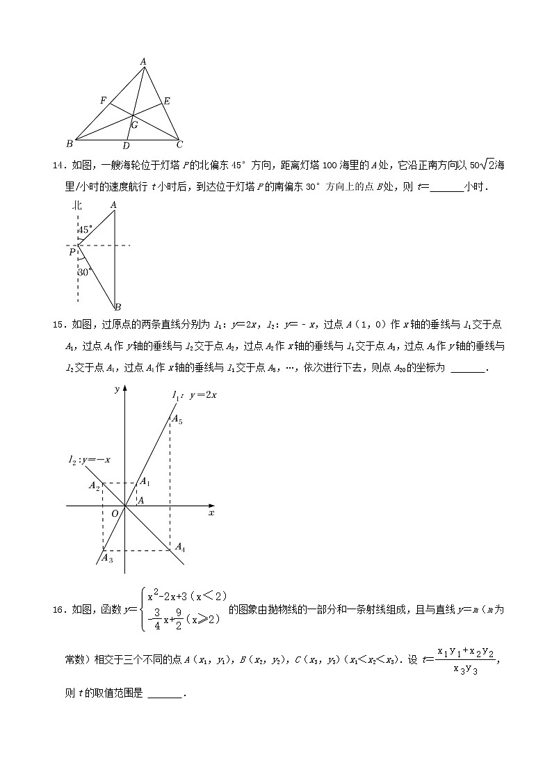 2022年湖北省荆门市中考数学真题【含答案】03